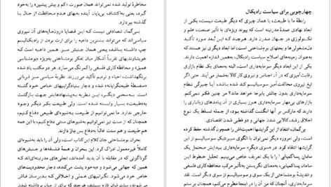 دانلود پی دی اف کتاب فراسوی چپ و راست آنتونی گیدنز PDF