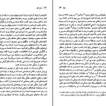 دانلود پی دی اف کتاب فرانسوا رابله شارلین پولینر PDF