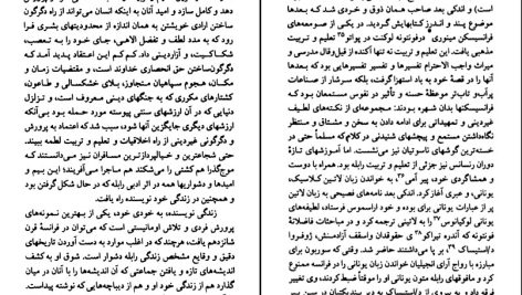 دانلود پی دی اف کتاب فرانسوا رابله شارلین پولینر PDF