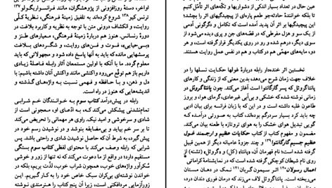 دانلود پی دی اف کتاب فرانسوا رابله شارلین پولینر PDF