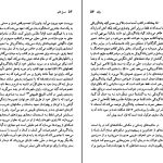 دانلود پی دی اف کتاب فرانسوا رابله شارلین پولینر PDF