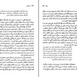 دانلود پی دی اف کتاب فرانسوا رابله شارلین پولینر PDF