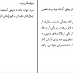 دانلود پی دی اف کتاب فرجام آندریاس یوزف روت PDF