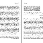 دانلود پی دی اف کتاب فردریکو گارسیا لورکا آرنلد واینستاین PDF