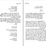 دانلود پی دی اف کتاب فردریکو گارسیا لورکا آرنلد واینستاین PDF