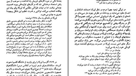 دانلود پی دی اف کتاب فردریکو گارسیا لورکا آرنلد واینستاین PDF