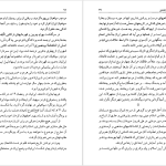 دانلود پی دی اف کتاب فردوسی محمد امین ریاحی PDF