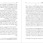 دانلود پی دی اف کتاب فردوسی محمد امین ریاحی PDF