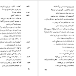 دانلود پی دی اف کتاب فرهاد و شیرین صمد وورغون PDF