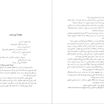 دانلود پی دی اف کتاب فرهنگ خرافات فیلیپ وارینگ PDF