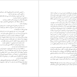 دانلود پی دی اف کتاب فرهنگ خرافات فیلیپ وارینگ PDF