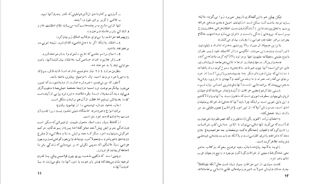 دانلود پی دی اف کتاب فرهنگ خرافات فیلیپ وارینگ PDF