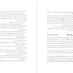 دانلود پی دی اف کتاب فرهنگ خرافات فیلیپ وارینگ PDF