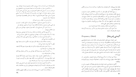 دانلود پی دی اف کتاب فرهنگ خرافات فیلیپ وارینگ PDF