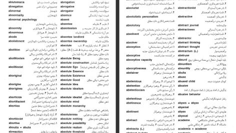 دانلود پی دی اف کتاب فرهنگ علوم انسانی داریوش آشوری PDF