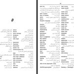 دانلود پی دی اف کتاب فرهنگ علوم انسانی داریوش آشوری PDF