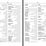 دانلود پی دی اف کتاب فرهنگ علوم انسانی داریوش آشوری PDF