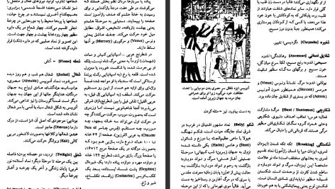 دانلود پی دی اف کتاب فرهنگ مصور نمادهای سنتی جی سی کوپر PDF