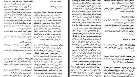 دانلود پی دی اف کتاب فرهنگ مصور نمادهای سنتی جی سی کوپر PDF