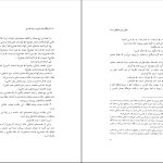 دانلود پی دی اف کتاب فرهنگ واژه سازی در زبان فارسی جلد هفتم کامیاب خلیلی PDF