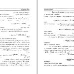 دانلود پی دی اف کتاب فرهنگ واژه‌های اوستا 1 احسان بهرامی PDF