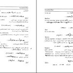 دانلود پی دی اف کتاب فرهنگ واژه‌های اوستا 1 احسان بهرامی PDF