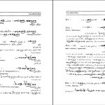 دانلود پی دی اف کتاب فرهنگ واژه‌های اوستا 2 احسان بهرامی PDF