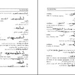 دانلود پی دی اف کتاب فرهنگ واژه‌های اوستا 3 احسان بهرامی PDF