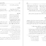 دانلود پی دی اف کتاب فرهنگنامهٔ جانوران در ادب پارسی منیژه عبدالهی PDF