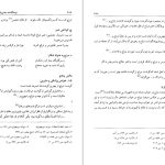 دانلود پی دی اف کتاب فرهنگنامهٔ جانوران در ادب پارسی منیژه عبدالهی PDF