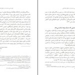 دانلود پی دی اف کتاب فرودستی جنسیت در علوم اجتماعی موگه رازانی PDF