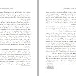 دانلود پی دی اف کتاب فرودستی جنسیت در علوم اجتماعی موگه رازانی PDF