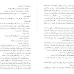 دانلود پی دی اف کتاب فروشنده برنارد مالامود PDF