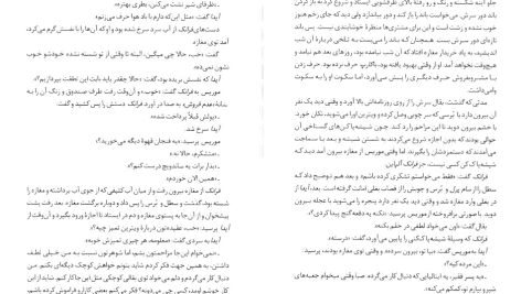 دانلود پی دی اف کتاب فروشنده برنارد مالامود PDF