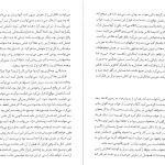 دانلود پی دی اف کتاب فروشنده برنارد مالامود PDF