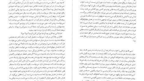 دانلود پی دی اف کتاب فروشنده برنارد مالامود PDF