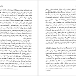 دانلود پی دی اف کتاب فلسفه سیاسی آدام سویفت PDF