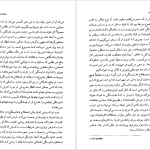 دانلود پی دی اف کتاب فلسفه سیاسی آدام سویفت PDF