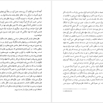 دانلود پی دی اف کتاب فلسفه سیاسی آنتونی کوئینتن PDF