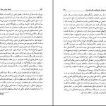 دانلود پی دی اف کتاب فلسفه سیاسی استوارت میل جان گری PDF