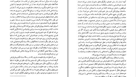 دانلود پی دی اف کتاب فلسفه سیاسی استوارت میل جان گری PDF