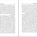 دانلود پی دی اف کتاب فلسفه سیاسی استوارت میل جان گری PDF