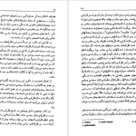 دانلود پی دی اف کتاب فلسفه سیاسی جین همپتن PDF