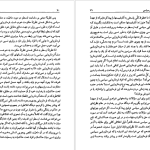 دانلود پی دی اف کتاب فلسفه سیاسی جین همپتن PDF