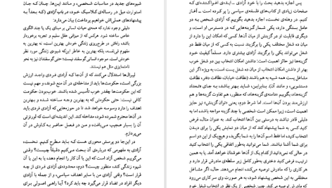 دانلود پی دی اف کتاب فلسفه سیاسی دیوید میلر PDF