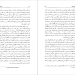 دانلود پی دی اف کتاب فلسفه سیاسی فون هایک جان گری PDF