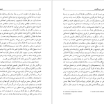 دانلود پی دی اف کتاب فلسفه سیاسی فون هایک جان گری PDF