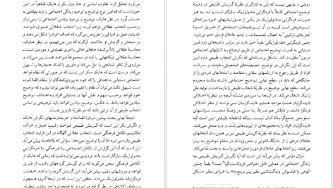 دانلود پی دی اف کتاب فلسفه سیاسی فون هایک جان گری PDF