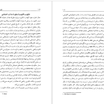 دانلود پی دی اف کتاب فلسفه سیاسی فون هایک جان گری PDF