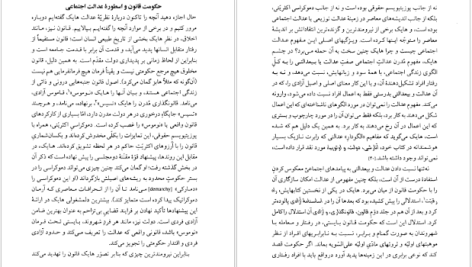 دانلود پی دی اف کتاب فلسفه سیاسی فون هایک جان گری PDF